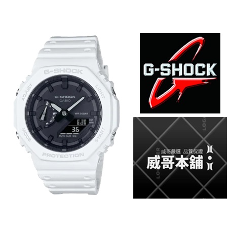 【威哥本舖】Casio台灣原廠公司貨 G-Shock GA-2100-7A 農家橡樹 白色八角雙顯錶 GA-2100