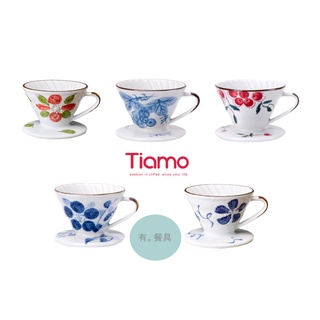 《有。餐具》Tiamo 日式手繪陶瓷咖啡濾器 咖啡濾杯 V01 V02 (HG5548 HG5549)