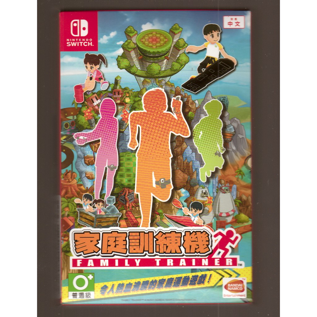 {瓜瓜皮} 全新 NS Switch 中文版 家庭訓練機 附腿部固定帶(遊戲都能回收)