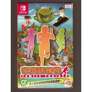 {瓜瓜皮} 全新 NS Switch 中文版 家庭訓練機 附腿部固定帶(遊戲都能回收)