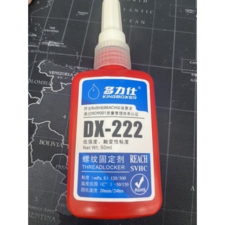 螺絲固定劑DX-222 50ml