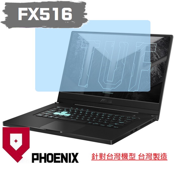 『PHOENIX』ASUS FX516 FX516PR FX516PM 專用 高流速 亮面 / 霧面 螢幕貼 + 鍵盤膜