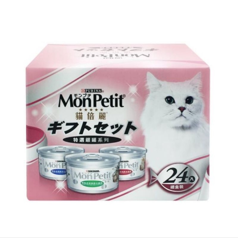 【MonPetit 貓倍麗】特選銀罐/即期品