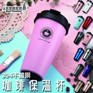 保溫手提咖啡杯 咖啡隨身杯 304不銹鋼 真空雙層 500ml保溫保冰杯 水杯 隨行杯【S162】 【峇裡島家居】