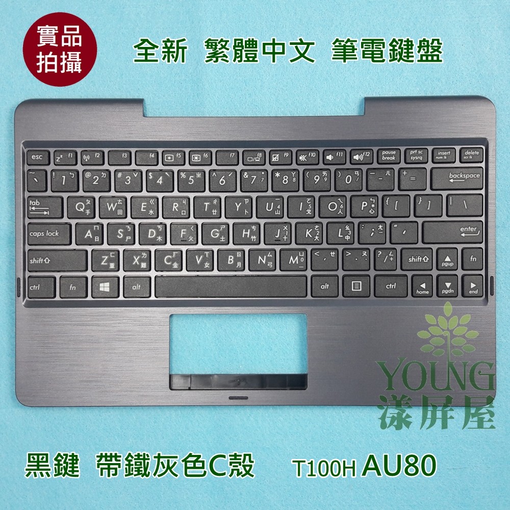 【漾屏屋】含稅 華碩 ASUS T100T T100TA T100TAF 全新 繁體中文 筆電 鍵盤 帶C殼
