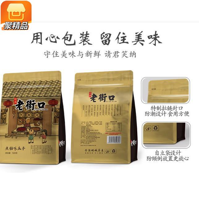 聚精品 老品牌 老街口瓜子500克山核桃味焦糖味葵花籽聊天聚會零食休閒零食堅果炒貨瓜子獨立包裝 蝦皮購物
