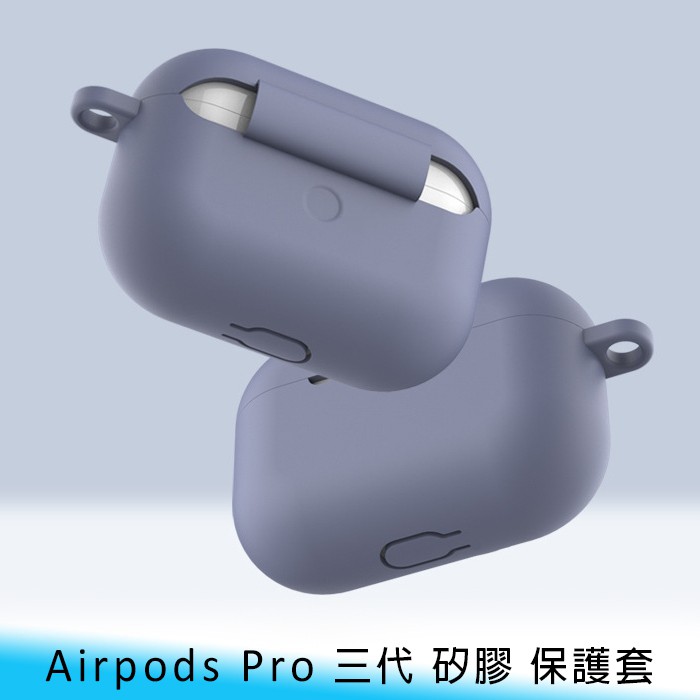 【台南/面交】含掛勾/蘋果 AirPods 4代/AirPods Pro 繽紛/糖果色 矽膠 防塵/防摔 TPU 保護殼