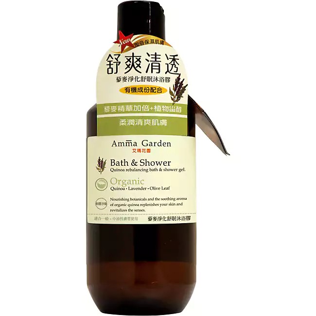 艾瑪花園藜麥淨化舒眠沐浴膠300ml