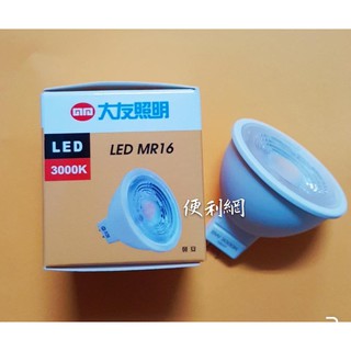大友照明 杯燈 LED 3000K MR16 MR16-L8-C36-5W 免安定器-【便利網】
