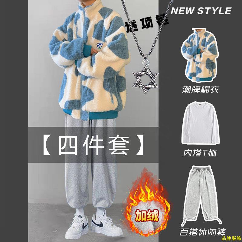 【品牌服飾】【四件套】羊羔絨外套男 潮流男裝 加厚棉衣 ins套裝 潮男套裝 羊羔毛外套男裝 加厚外套男 加厚羊羔毛 男