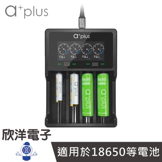 a+plus 18650充電器 液晶顯示充電器 鎳氫 鎳鎘 鋰電池 USB+TYPE-C (A+V4L PRO)