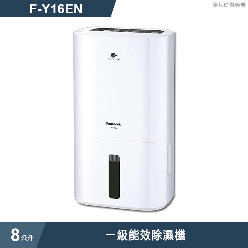 Panasonic國際牌【F-Y16EN】8公升一級能效除濕機除濕機