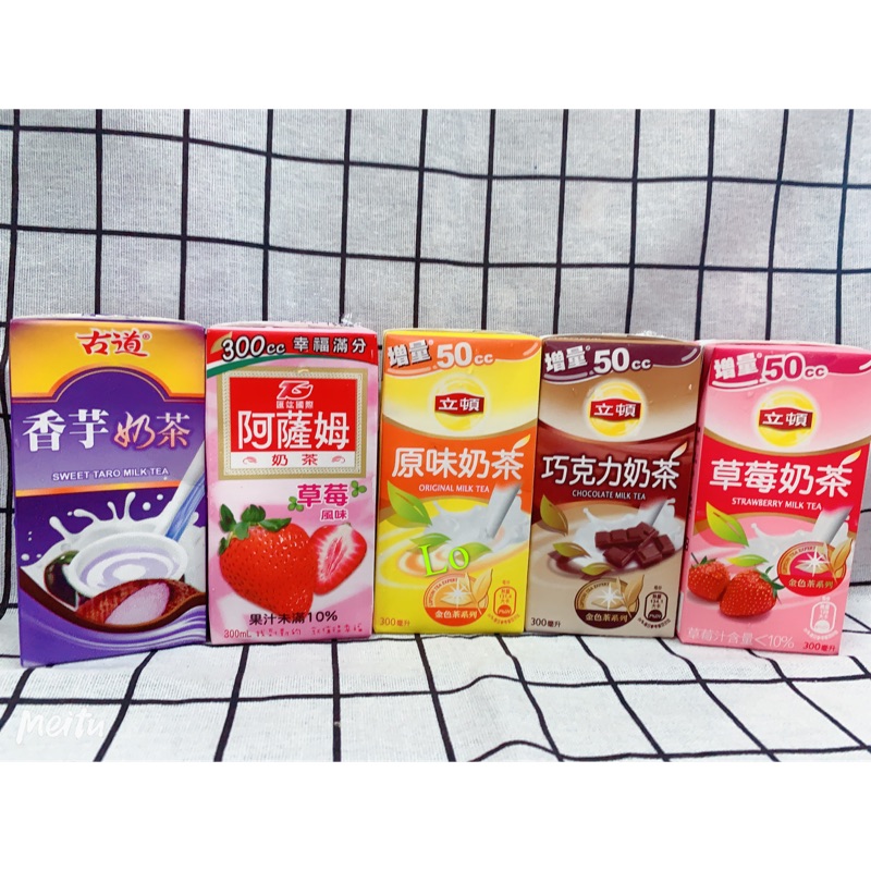 台灣製造🇹🇼 立頓奶茶 巧克力 阿薩姆奶茶 香芋奶茶 草莓奶茶 300ml鋁箔包 飲料