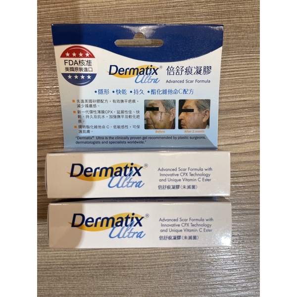[現貨出清15g] Dermatix Ultra凝膠  全新未拆封現貨出清❤️ 2條優惠1499含運