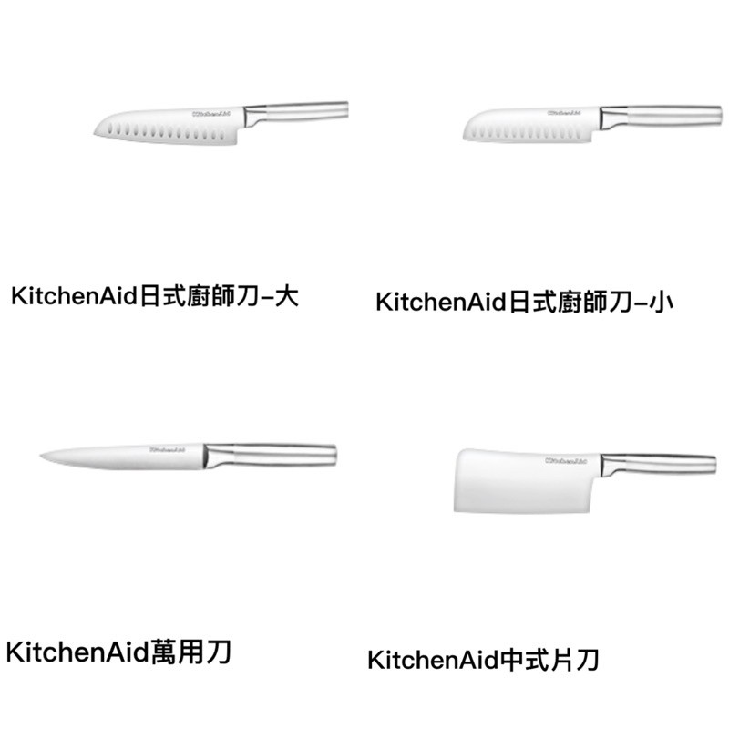 ［現貨/預購］7-11集點 KitchenAid 不鏽鋼刀具系列 - 日式廚師刀 萬用刀 中式片刀