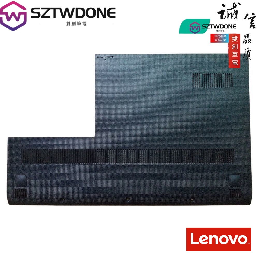 聯想 Lenovo G50-45 G50-70 G50-80 Z50-70 E蓋殼 D殼后蓋 板內存蓋 原廠