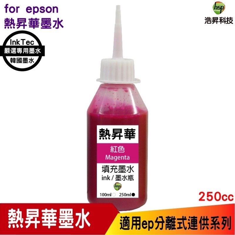 for EPSON 250cc 韓國熱昇華 填充墨水 印表機熱轉印用 連續供墨專用 紅色