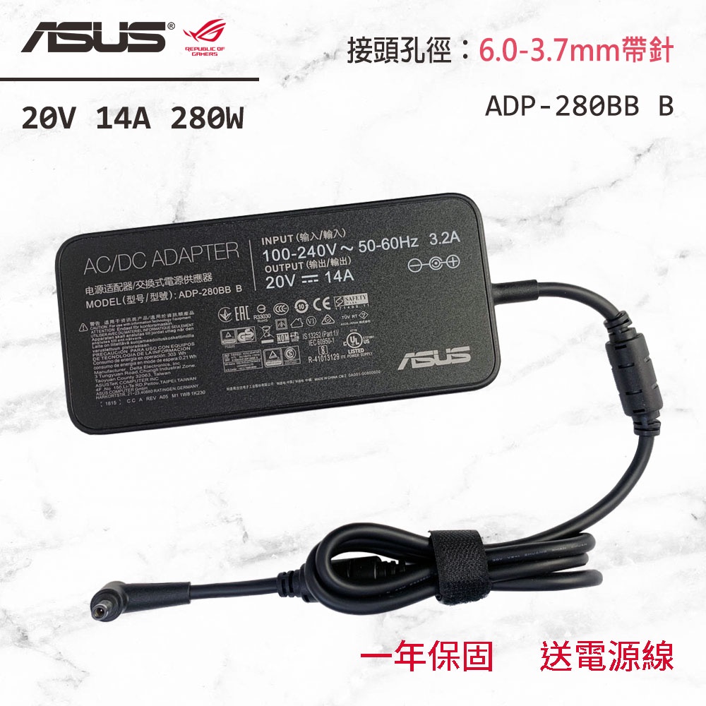 ASUS 變壓器 20V 14A 280W ROG GX550LXS RTX2080 ADP-280BB B 西風之神