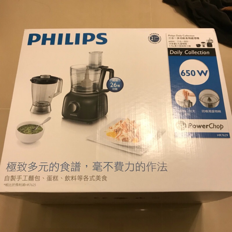 Philips飛利浦 三合一多功能食物處理機