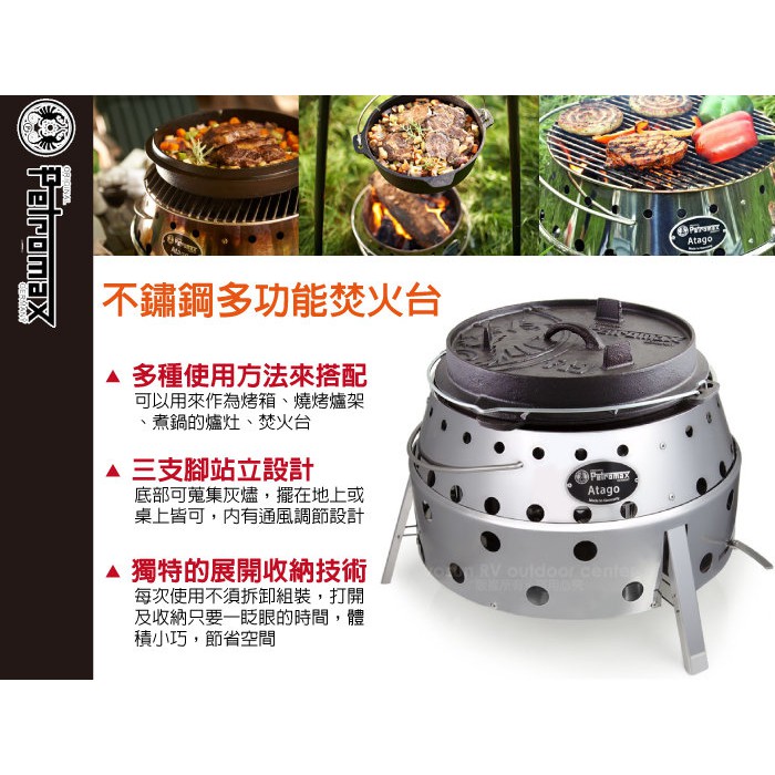 德國petromax 美制304不鏽鋼多功能焚火台 附不鏽鋼燒烤網 炭床 行動烤肉爐 荷蘭鍋架 烤箱 Atago 蝦皮購物