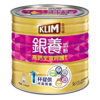 金克寧銀養高鈣全效奶粉 1.9公斤#klim