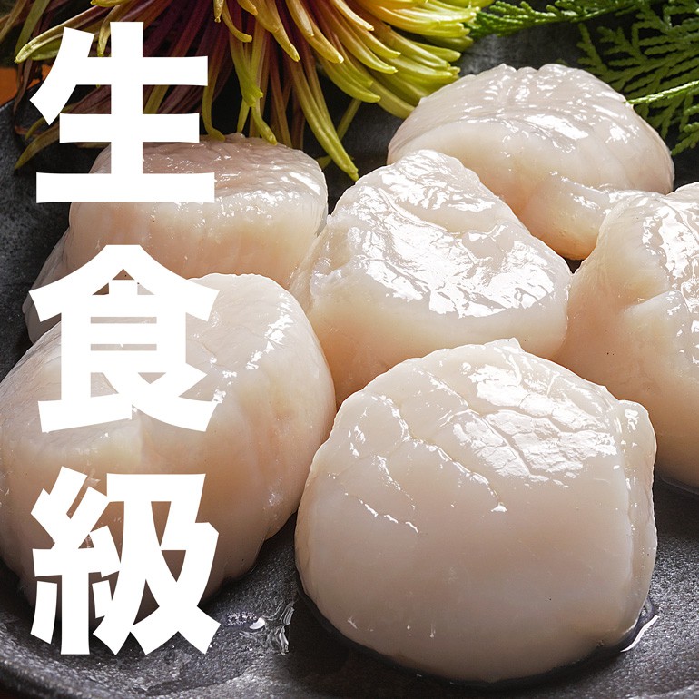 最新到港！南海豐【日本生食級2L大干貝】50g-60g/顆 生食等級干貝，可炙燒或香煎，2L手掌大size，碩大鮮甜