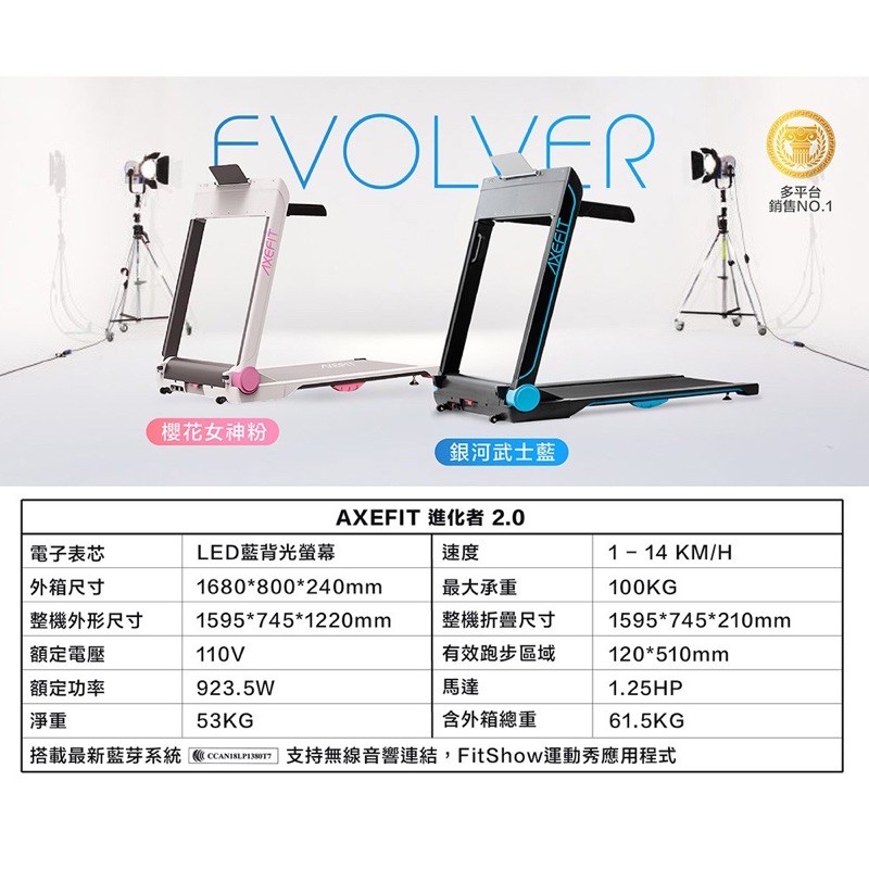 Wellcome好吉康axefit進化者2電動跑步機全新升級51cm超寬跑帶有氧運動健走電跑保固一年 蝦皮購物