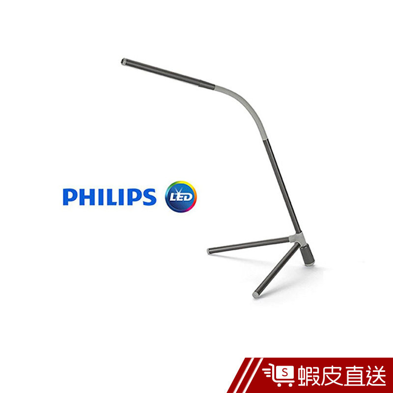 飛利浦PHILIPS 酷泓1.5W 可折疊式LED檯燈 (66046)  現貨 蝦皮直送