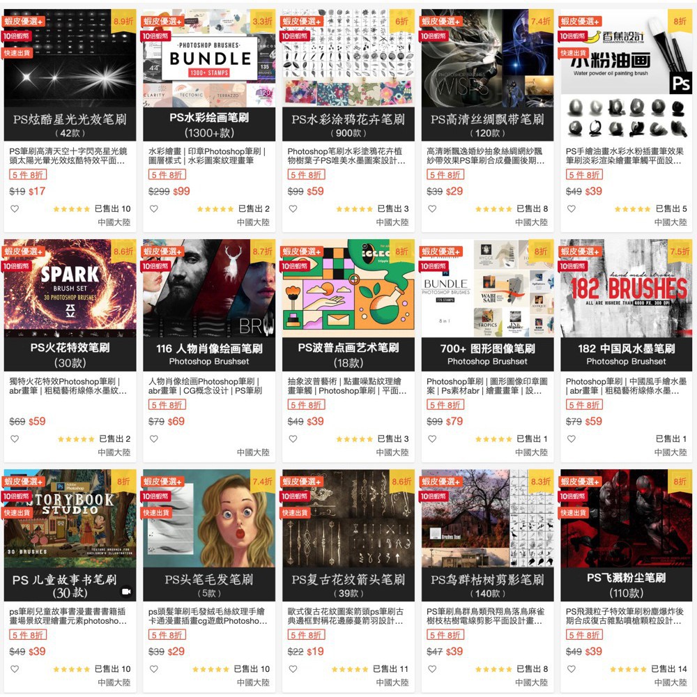 21最新 Photoshop筆刷全店ps畫筆tpl預設筆觸水彩cg手繪厚塗紋理插畫水墨書法abr筆刷 蝦皮購物
