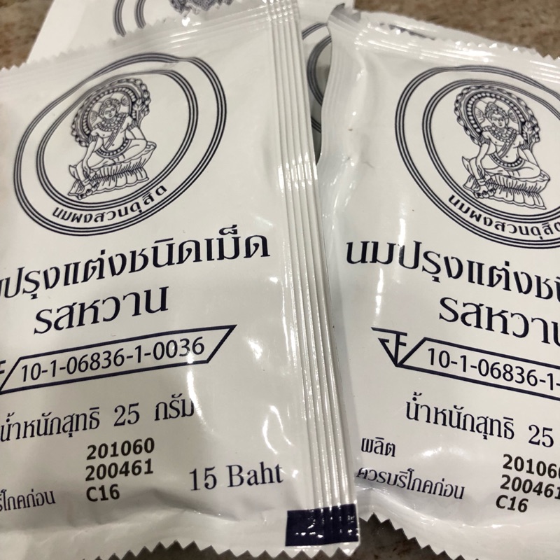 （現貨）泰國皇家牛乳片