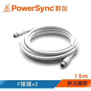 【福利品】群加 Powersync 電視專用信號連接線(F接頭x2) (COA-015)