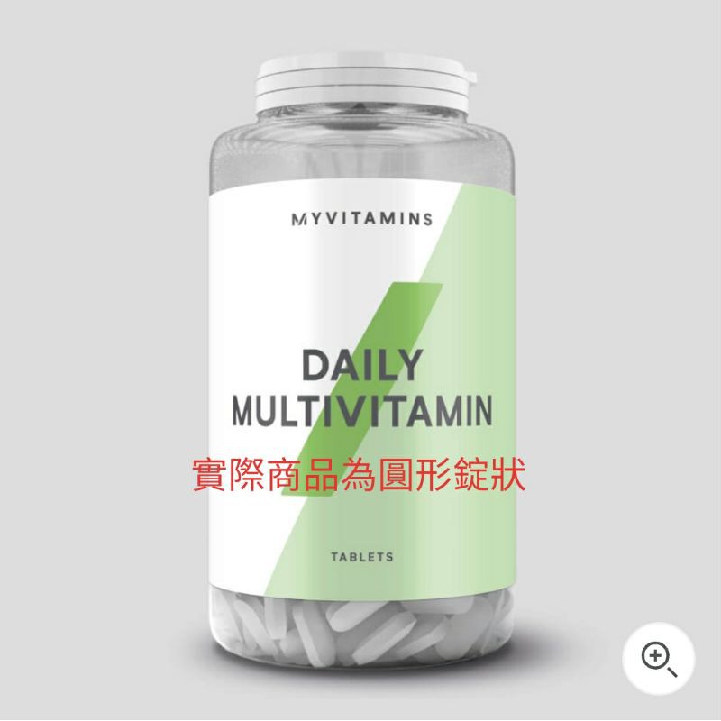 代購 myprotein 60/180粒 日常複合維生素片Daliy vitamins