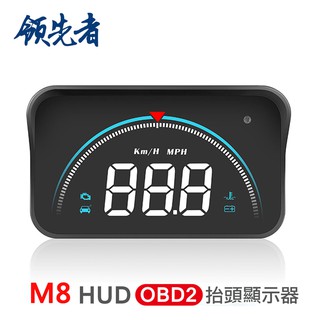 領先者 M8 白光大字體3.5吋 HUD OBD2多功能汽車抬頭顯示器