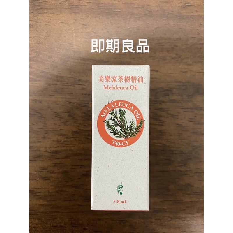 即期商品-美樂家茶樹精油T40-C3