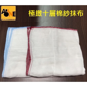 ~All-in-one~【附發票】極緻十層棉紗抹布/條 吸水抹布 超柔軟抹布 洗碗布 棉紗抹布 廚房抹布適合餐飲業營業用