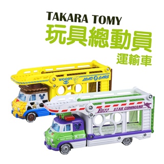 優惠促銷中【TAKARA TOMY】多美小汽車 TOMICA 迪士尼 Disney 玩具總動員 運輸車 巴斯光年+胡迪