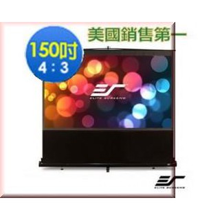 億立Elite Screens 150吋 43 可攜式單桿地拉幕-白塑布 F150NWV