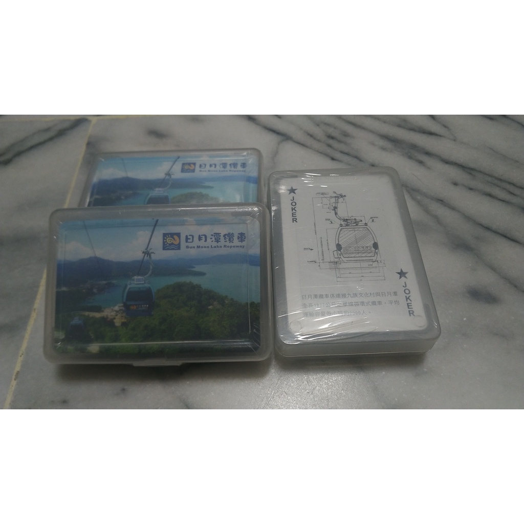 日月潭纜車撲克牌全新附封膜紀念品非鑰匙圈九族文化村纜車台灣知名景點水晶車廂 蝦皮購物