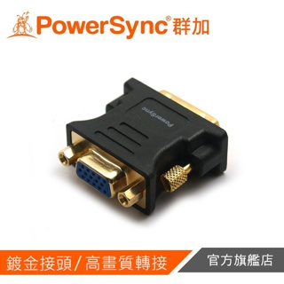 群加PowerSync DVI 24+5對VGA鍍金轉接頭