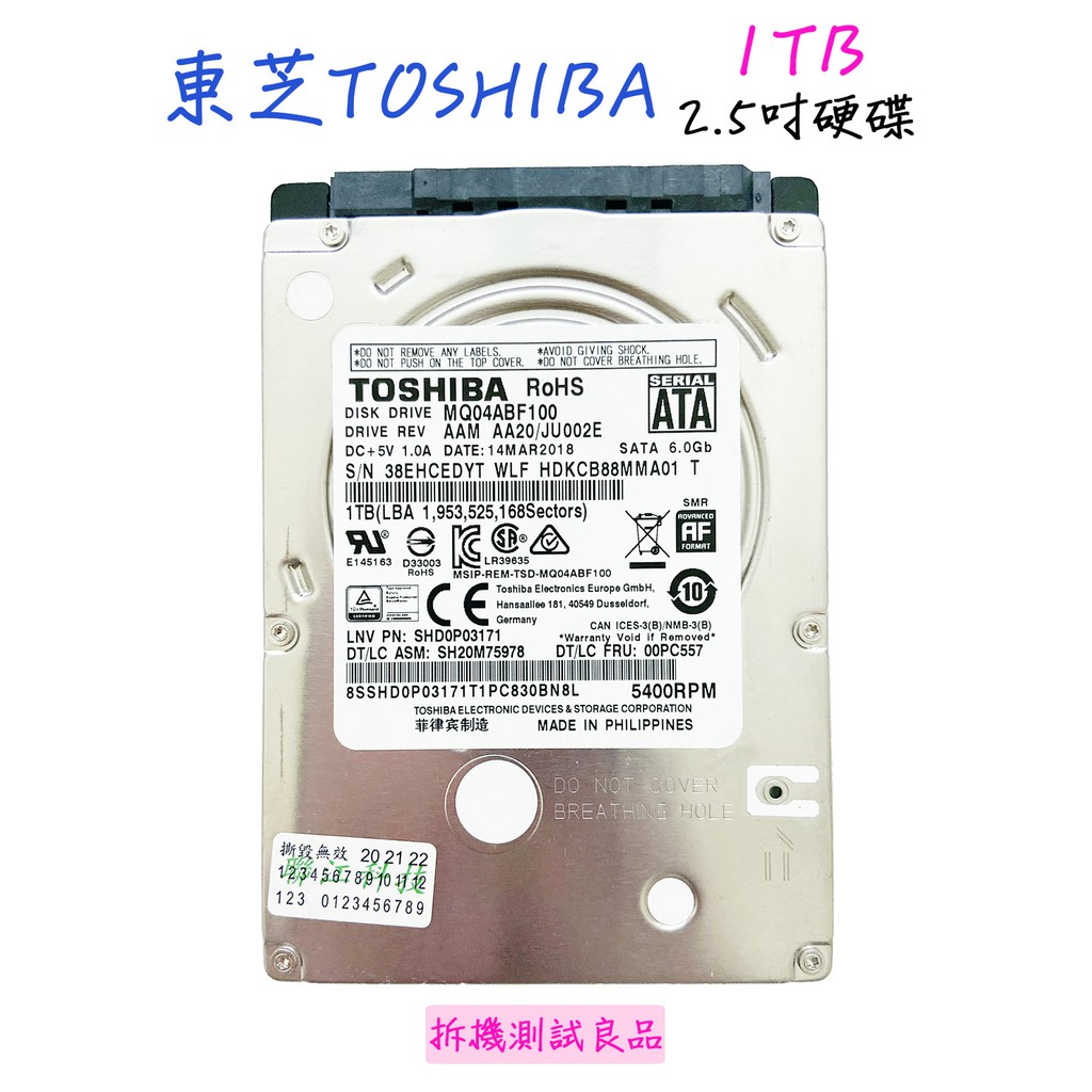 【筆電硬碟】東芝TOSHIBA 2.5吋 1TB『MQ04ABF100』