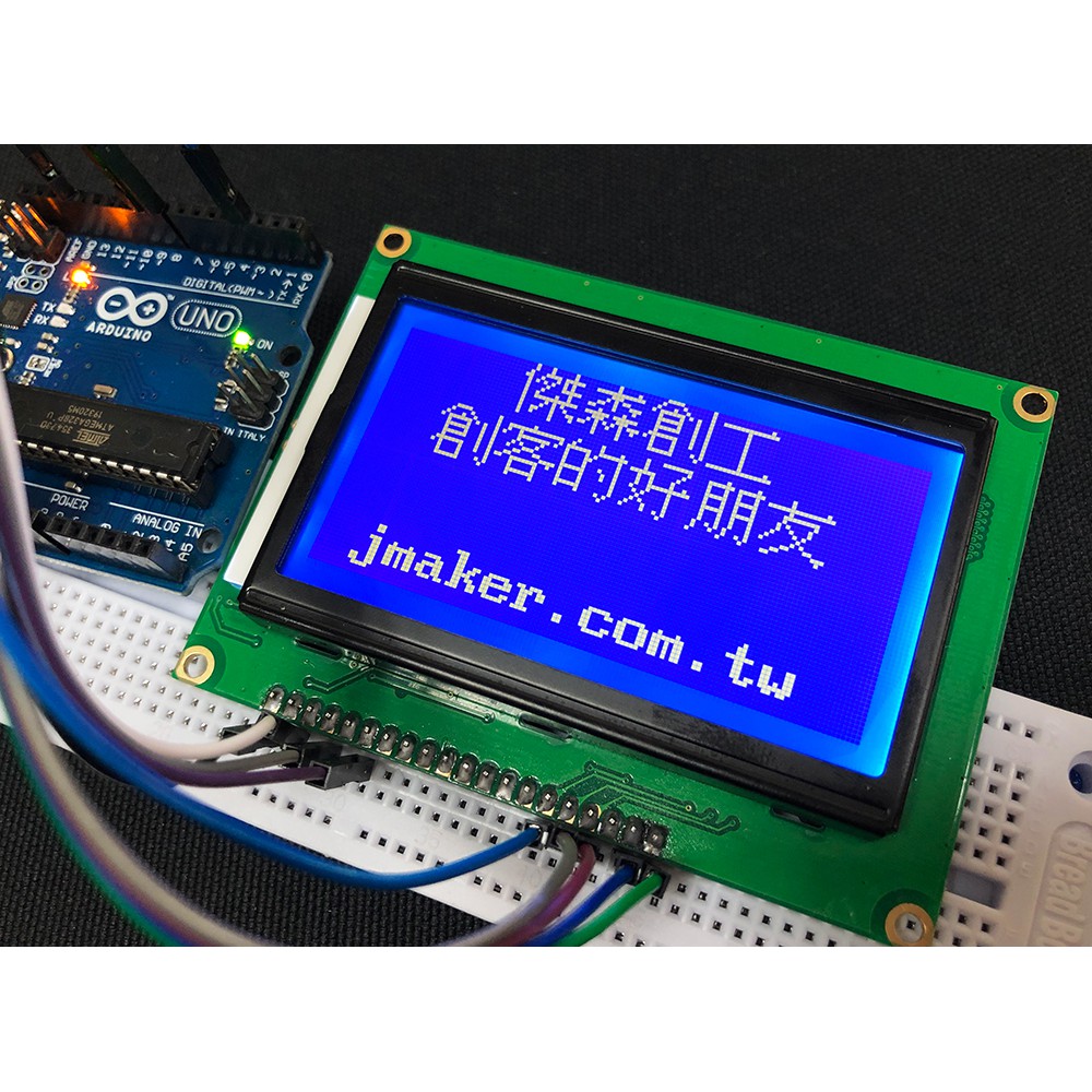 【傑森創工】ST7920 12864 LCD 內建繁體中文字庫 Arduino