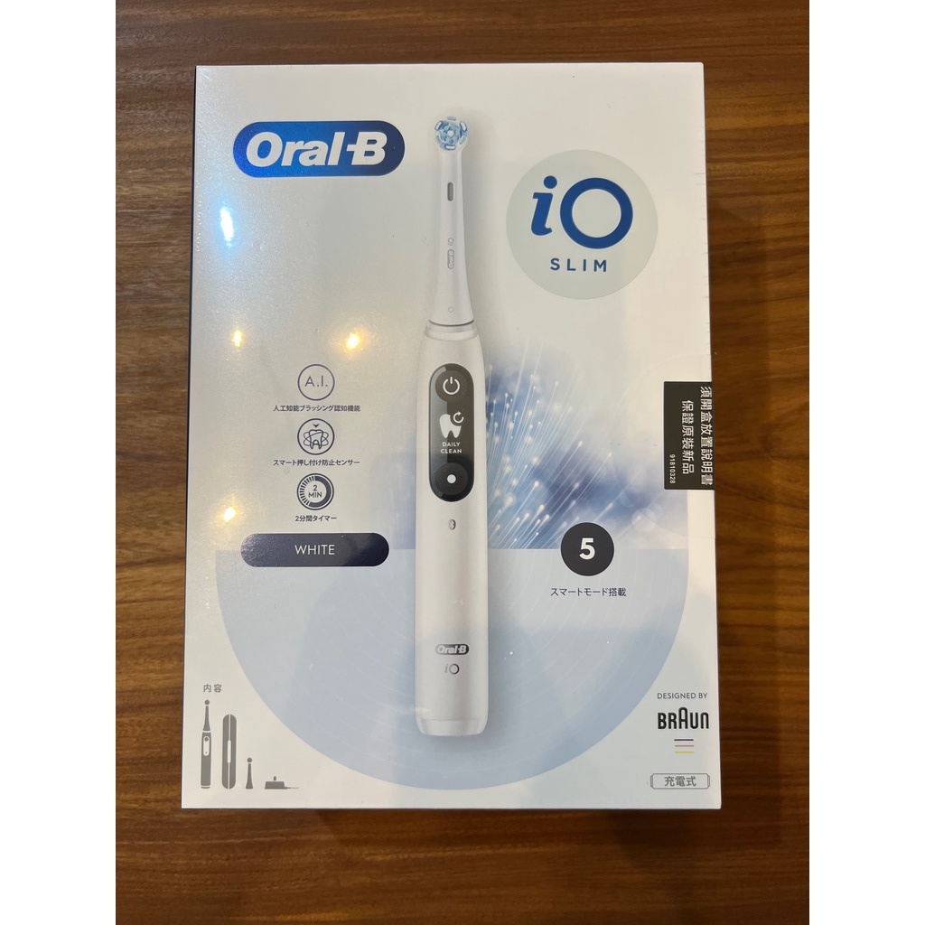 全新 ORAL-B iO SLIM 微震科技電動牙刷(微磁電動牙刷)