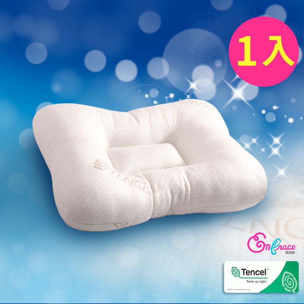 《Embrace英柏絲》Tencel天絲特柔軟 可水洗 舒鼾枕 蝶形枕 人體工學 MIT台灣製造 可以洗的枕頭