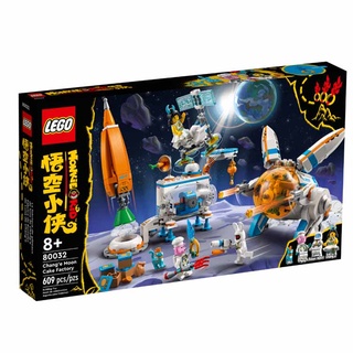 玩得購 80032【LEGO 樂高積木】悟空小俠 - 嫦娥的月餅工廠 609 pcs