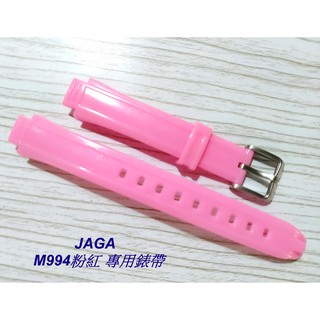 經緯度鐘錶 JAGA原廠M994錶帶 保證原廠公司貨 型號M994粉紅色錶帶 若有不知型號可以看錶頭後蓋 歡迎詢問