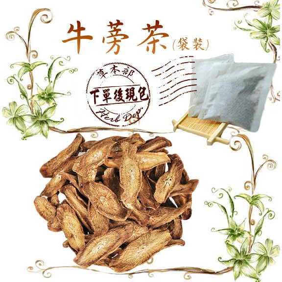 牛蒡茶包 飲料 沖泡品優惠推薦 美食 伴手禮21年7月 蝦皮購物台灣