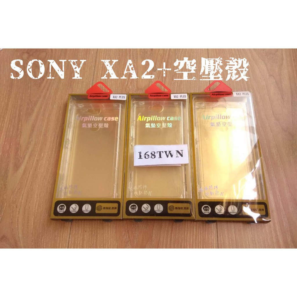 SONY XA2Plus空壓殼 SONY手機保護套 SONYXA2Plus手機殼 透明空壓殼批發 SONY XA2+