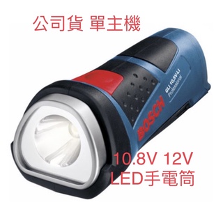 含税 BOSCH 12V充電式工作燈 手電筒GLI 12V-80(單主機)