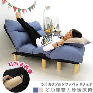 台灣製 #雙人沙發床+腳凳-休閒椅 雙人沙發《杜克簡約風多功能雙人沙發床椅》-台客嚴選(原價$14999)