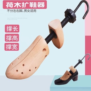 鞋撐實木擴鞋神器鞋撐器擴鞋器通用擴鞋器女荷木鞋楦 鞋子撐大器